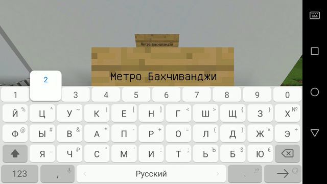 ОТКРЫТИЕ КРАСНОЙ ЛИНИИ! МЕТРО В МАЙНКРАФТ! смотреть онлайн