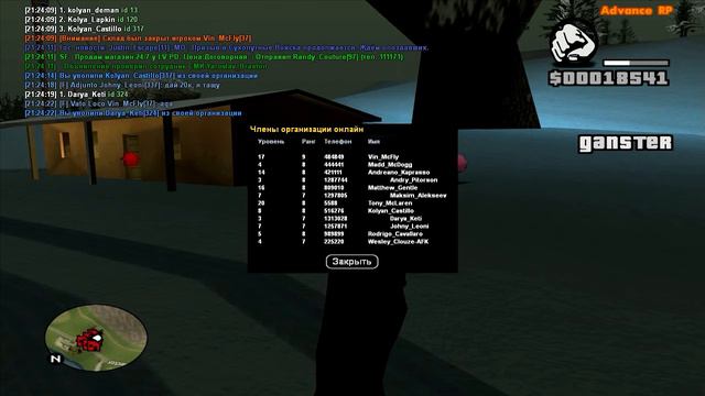 Слив 8 ранга в банде!