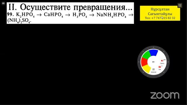 "Химиялық Тренажер" #12 параграф ІІ-91-105 есептері смотреть онлайн