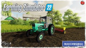 «ПОСЕВНАЯ» ● Farming Simulator 22 ● STREAM №130