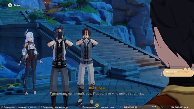 Genshin Impact ➥ Обновление 2.4 ➥ #357 - Восстановление Нефритового дворца.