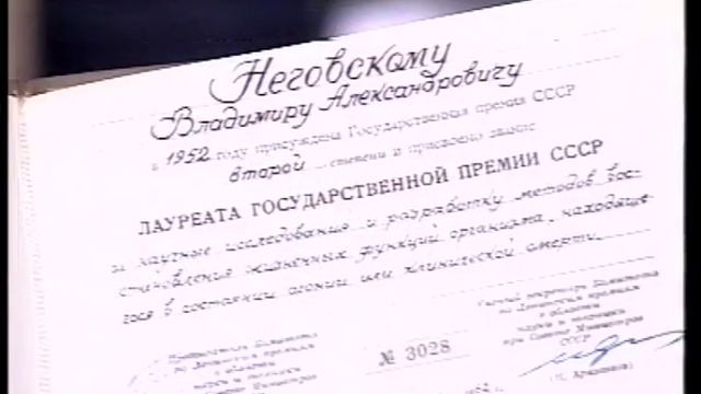 Академик В.А.Неговский, Страницы жизни, 2003 смотреть онлайн