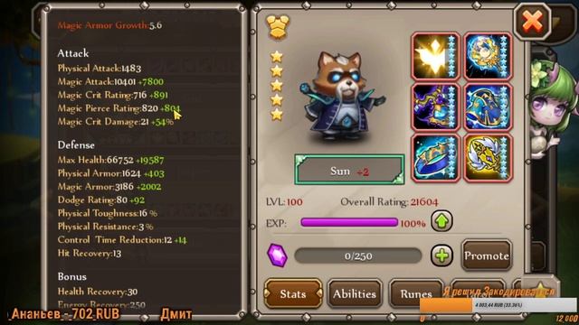Soul Hunters: САН перевод на К+2 (Сравнение характеристик К+1 с К+2) смотреть онлайн