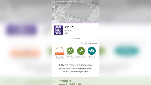 Как узнать какой видеоускоритель установлен на твоём Android смотреть онлайн