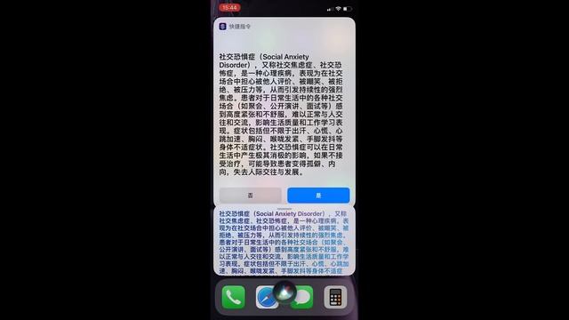 超级强大，iPhone接入ChatGPT，Siri秒变语音智能助理，翻墙就能使用，香港节点也没问题。 смотреть онлайн