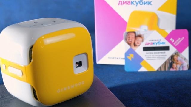 Гениальный Детский Проектор - Cinemood ДиаКубик