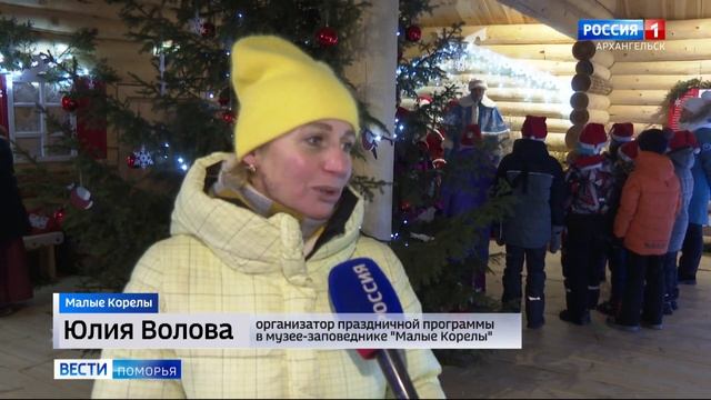 «Веселое Новогодие» в «Малых Корелах» смотреть онлайн
