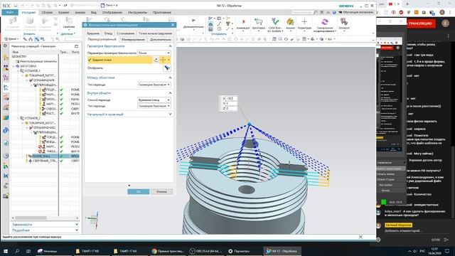 Обработка в NX, распространенные ошибки часть 2