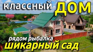 Продаётся дом 165 кв.м за 7 000 000 рублей Краснодарский край 8 928 884 76 50 Эльвира Дернова