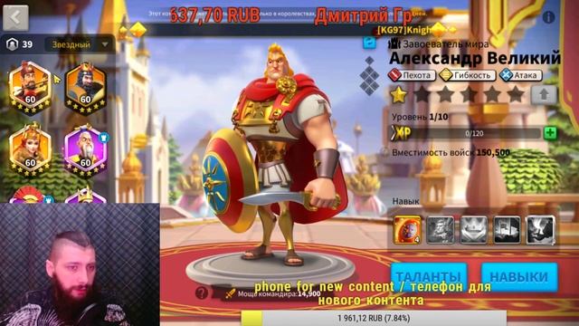 Гайд на Александра . ALEX - Великий Rise of Kingdoms(Rise of Civilizations ) смотреть онлайн