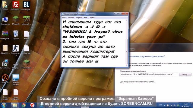 Как вырубить комп другу смотреть онлайн