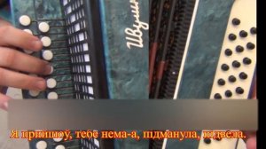 Ти ж мене пiдманула // разбор на гармони ля мажор