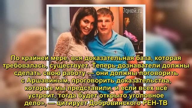 Жена Андрея Аршавина требует возбудить против него уголовное дело - Sudo News смотреть онлайн