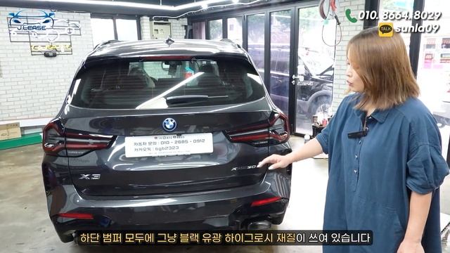 Bmw X3 30e M Sport Pro 프로? 넌 인정!