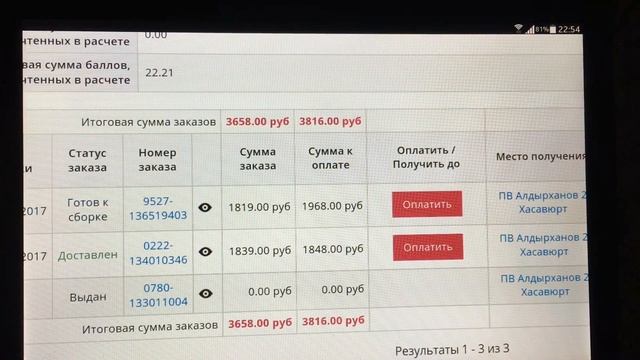 Как удалить заказ смотреть онлайн
