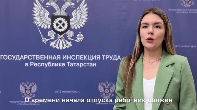 Процедура предоставления ежегодного оплачиваемого отпуска работникам