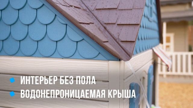 Большой детский уличный пластиковый домик LifeTime 1,77x1,77х2,15м для сада. Артикул 90980. смотреть онлайн