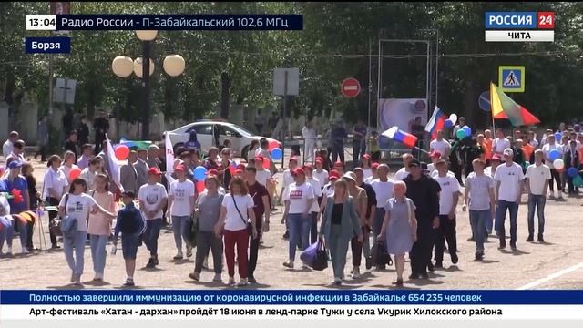 72-ую годовщину со дня рождения своего города отметили жители Борзи смотреть онлайн