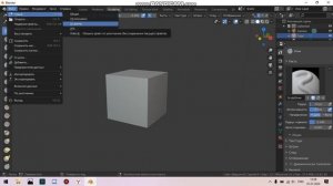Как перейти в режим скульптинга  в blender