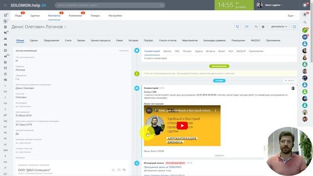 Кейс дня "Автоматическое напоминание о дне рождения клиента по еврейскому календарю в Битрикс24" смотреть онлайн