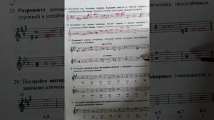 3 класс. ГДЗ. Сольфеджио. Рабочая тетрадь. Калинина. Страница 20. С комментированием.