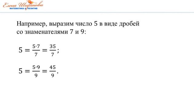 Обращение целого числа в неправильную дробь с данным знаменателем смотреть онлайн