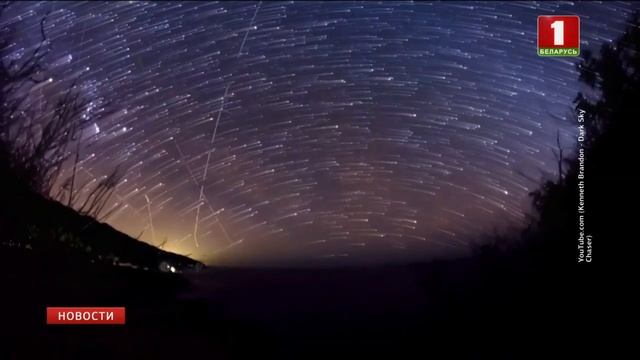Сегодня землян ждёт первый летний звездопад - Июньские Боотиды смотреть онлайн
