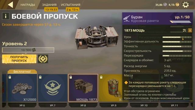 НГ ОБНОВКА с НОВЫМ БАТТЛ ПАССОМ и деталями [Crossout Mobile] смотреть онлайн