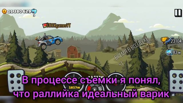 ЛуЧШАЯ карТа ДЛЯ ФарМа МоНЕТ В 2021 году|HILL CLIMB RACING 2 смотреть онлайн