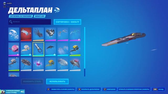 Fortnite смотреть онлайн