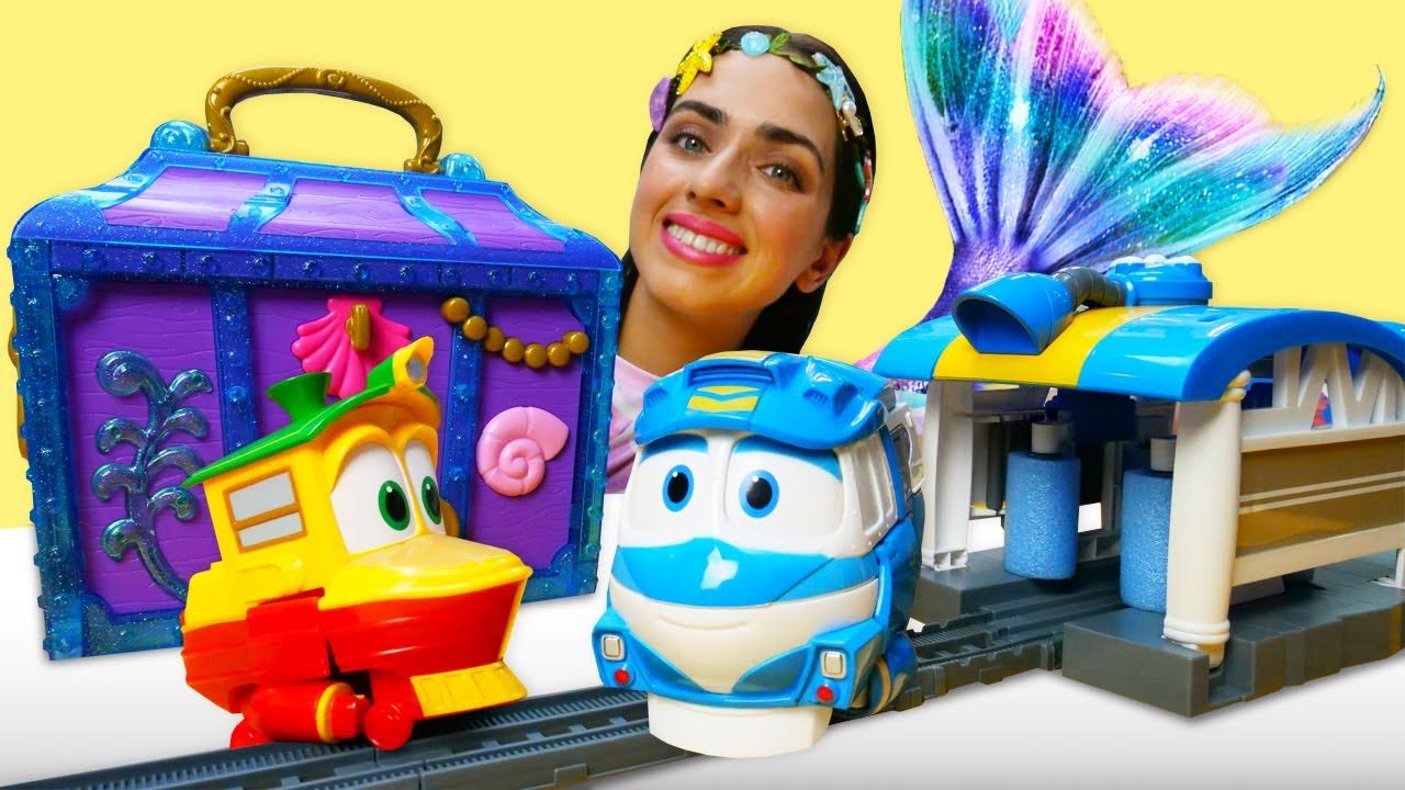 Веселые игры девочкам - Сундук Русалки и автомойка для РОБОТЫ - ПОЕЗДА. Видео с игрушками смотреть онлайн