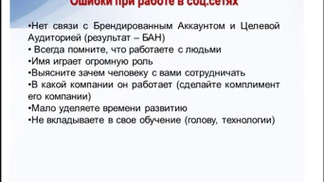 Урок по соц сетям 9 апреля Мастер Группа 3 ий поток смотреть онлайн