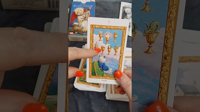 Таро белых  кошек.Обзор,впечатление,качество  карт