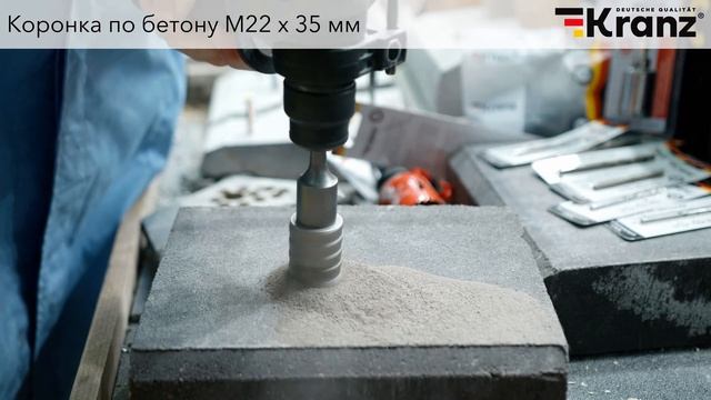 Коронка по бетону, арт KR 91-0417 смотреть онлайн