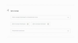 Как самостоятельно подать заявление на получение пропуска в пограничную зону