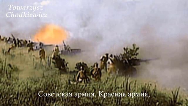 Soviet March ''Soviet Army, Red Army-Советская Армия, Красная Армия'' смотреть онлайн