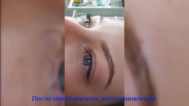 Ламинирование ресниц итальянскими препаратами. Симферополь смотреть онлайн