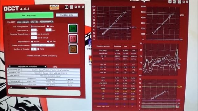 Разгоняем i7 4790K на MSI B85-G43 смотреть онлайн