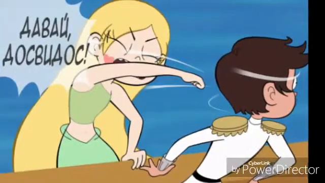 Сирена . Часть 2 . Комикс . Стар против сил зла . смотреть онлайн