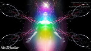 1111гц Божественные Частоты Света ✧ Музыка Обладает Невероятной Силой Восстановления Энергии Тела