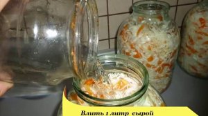 Как солить капусту в банках.Квашеная капуста в банке.