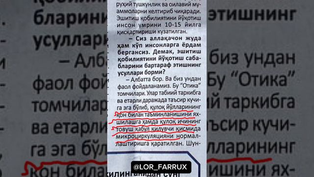 "ОТИКА" yoki "БИОСЛУХ" tomchisi aslida nima uchun? (eshitish tiklash yoki shovqin uchun emas) смотреть онлайн