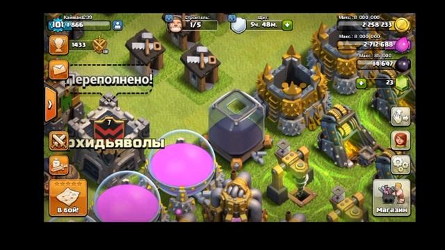 Хитрости Clash Of Clans смотреть онлайн