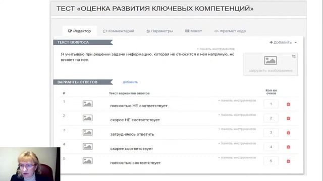 Цифровые инструменты для контроля и тестирования знаний. смотреть онлайн