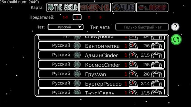 Амонг ас (я стал предателем)😈🔪 смотреть онлайн