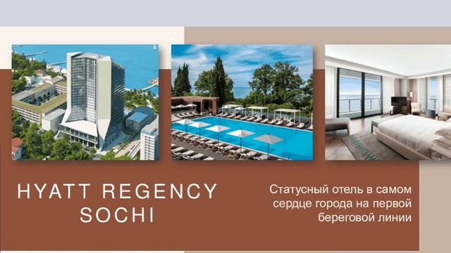 Пуллман Меркюри Хаятт смотреть онлайн