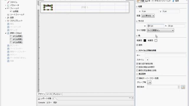Jaspersoft Studio 6.1.1J - 日本語関数 смотреть онлайн