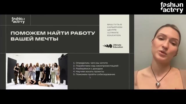 Профессия: продакт-менеджер в fashion смотреть онлайн