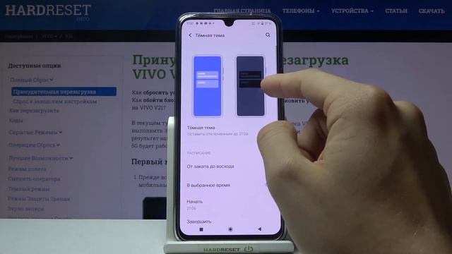 Ночной режим Vivo V21 – как включить или выключить смотреть онлайн