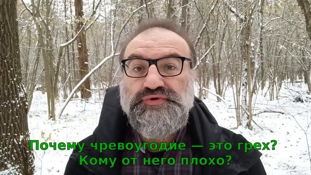Почему чревоугодие — это грех? Кому от него плохо?